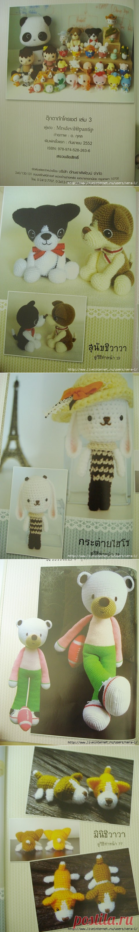 Cute Amigurumi 3