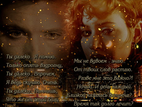 Плейкаст «ГДЕ ЖЕ ТЫ ДИМКА,ДИМКА?»