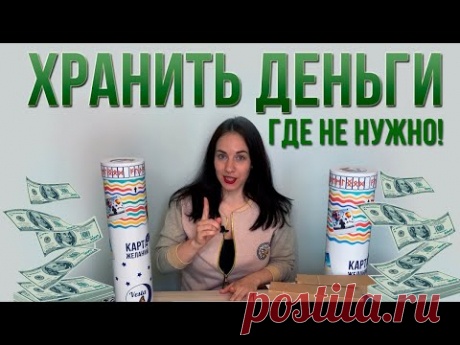 Места в доме, где не нужно хранить деньги, чтобы их становилось больше - YouTube
Яндекс Дзен 
https://zen.yandex.ru/kartazhelaniy 

Карта Желаний Vesta - готовый набор для создания своей Карты Желаний, она же доска визуализации и коллаж желаний. Картинки, свечи, дневник благодарности, сетка Багуа. 
https://karta-zhelaniy.ru/ https://www.instagram.com/karta_zhelaniy_vesta/

Youtube Канал: 
https://www.youtube.com/channel/UCZeoMep1YblPGqKkx0E6DTQ