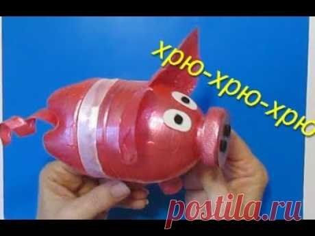 Как сделать Свинку своими руками - удивительное свойство пластиковой бутылки/Новогодние подарки МК