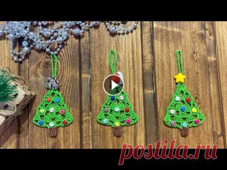 Вяжем новогоднюю ёлочку крючком, очень просто! How to crochet a Christmas tree Замечательный небольшой видео мастер-класс, в котором я научу вас вязать очень красивую и супер простую ёлочку крючком! Справится даже новичок, потому...