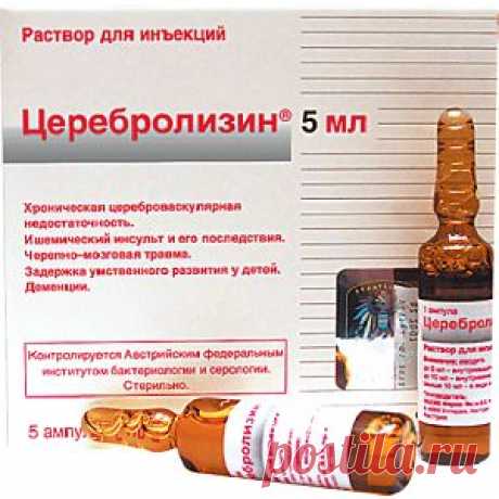 Церебролизин при инсульте и других травмах |