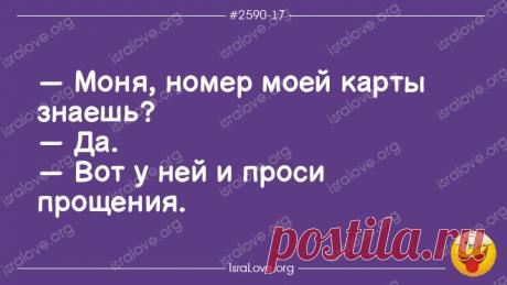 Еврейские анекдоты со смыслом