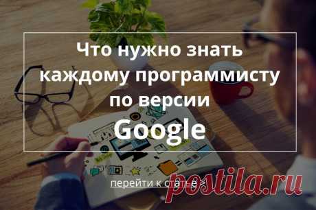 Подборка лучших материалов от Лайфхакера в честь Дня программиста - tamara.maksymenko@mail.ru - Почта Mail.Ru