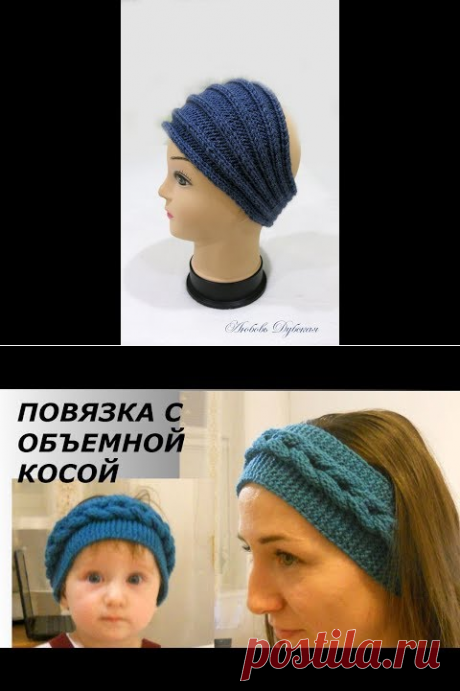 Повязка на голову. Мастер класс. - YouTube