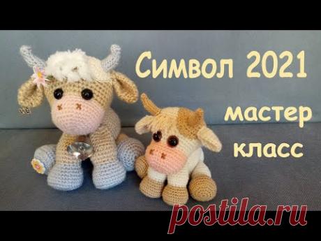 МАСТЕР КЛАСС 🍓 Бычок 2021🙂  Goby 2021🍓 MASTERCLASS