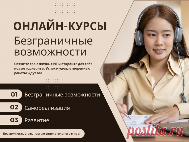 Курсы онлайн обучения с сертификатом установленного образца: помощь в трудоустройстве - BizPros