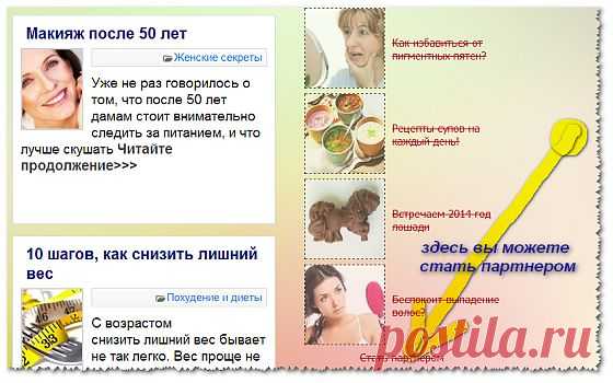 Мои рекомендации | МОИ СЕКРЕТЫ 50 +