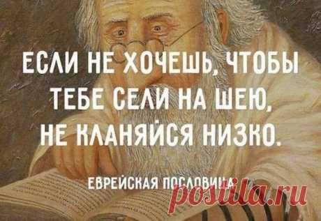 Познай себя!