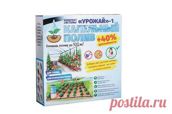 Комплект капельного полива 