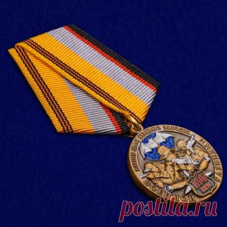 Юбилейная Медаль 100 лет Военной Разведке | Выживи сам