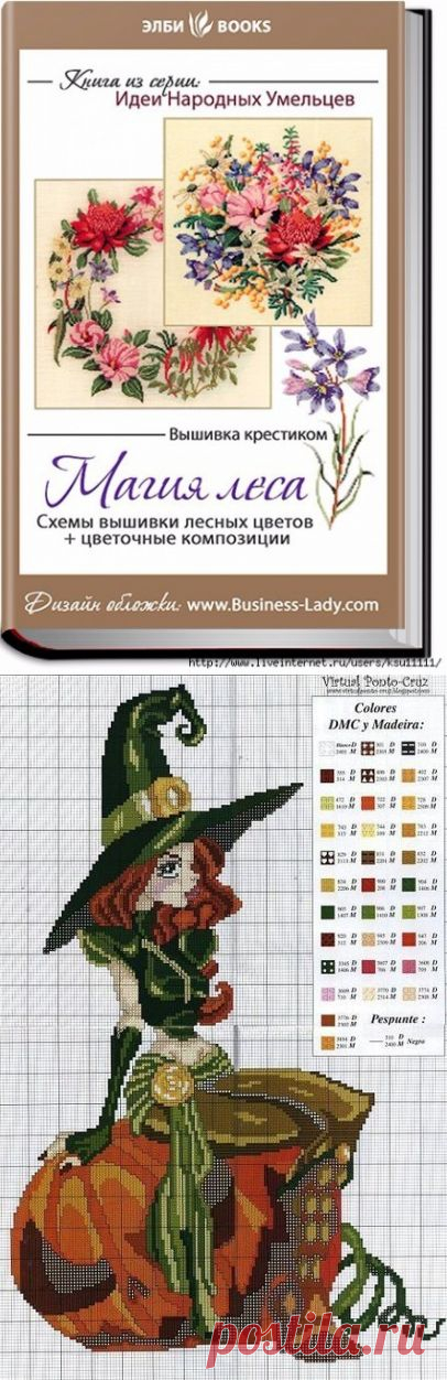 Приметы, связанные с вышивками