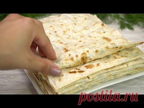 Всего 10 минут! Лепешки тонкие без раскатки теста! Супер просто и вкусно