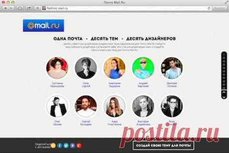Блог Почты Mail.Ru