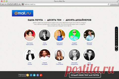 Блог Почты Mail.Ru