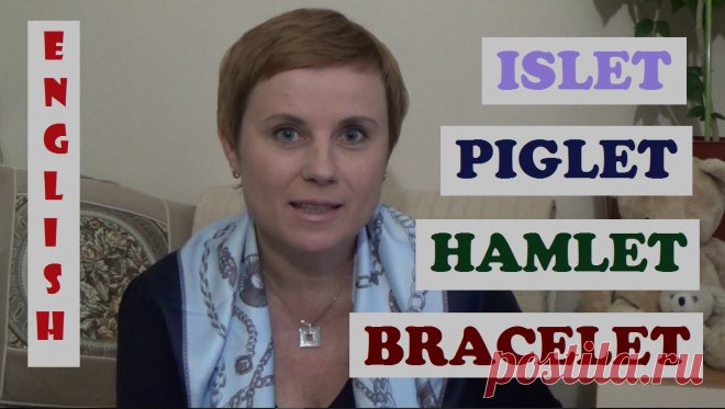 Да, в английском есть уменьшительно-ласкательный суффикс. И. возможно, вы давно знаете английские слова "деревенька", "скобочка", "поросенок", "островок" и другие.
А Шекспир, кстати, считал Гамлета деревенщиной, поэтому и дал ему такое имя. Так думают английские исследователи творчества великого писателя.  *** Уроки английского: 
+38067 486 39 29 
crimokprss@gmail.com 
myenglish4u134@gmail.com