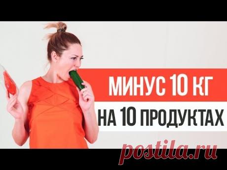 10 продуктов, от которых похудеют даже ЛЕНИВЫЕ ХОМЯКИ