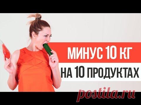 10 продуктов, от которых похудеют даже ЛЕНИВЫЕ ХОМЯКИ