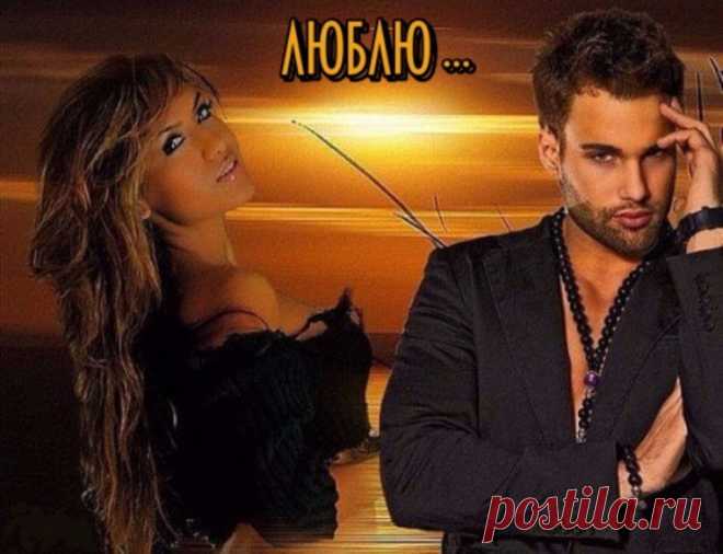 ❤♥❤ Люблю ....... ~ Плэйкасты ~ Beesona.Ru