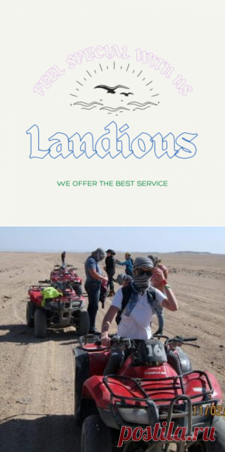 Экскурсии Сафари в Хургаде &gt; Заказ &gt; Landious Travel
