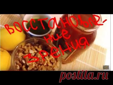 ОРЕХИ+МЕД+СОК АЛОЭ+СОК ЛИМОНОВ,,восстановление зрения