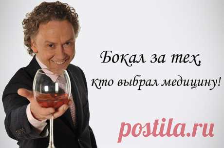 С Днем медработника!