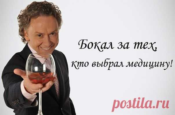 С Днем медработника!