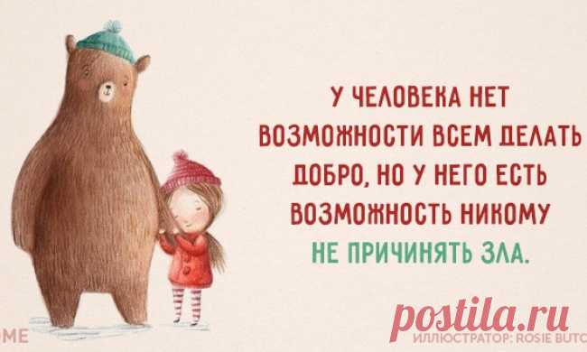 Добро