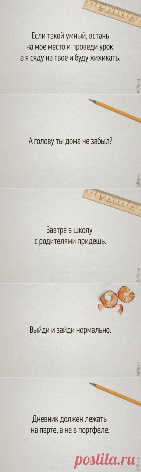 25 великих цитат наших учителей, с которыми не поспоришь