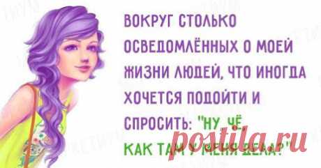 Позитив