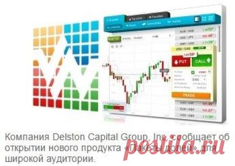 «Секрет
многотысячных доходов заработка в интернете раскрыт! По ссылке ниже пошаговая
инструкция по выходу на первую 1.000$ дохода за 2-3 месяца после старта!»





♦ Широкая линейка тарифных планов



♦ Возможности для создания собственного бизнеса

♦ Защищенные инвестиции
♦ Уникальная стратегия диверсификации
♦ Надежность сравнимая с банковскими вкладами
♦ Команда профессионалов

https://delston-capital.com/ru/registration/?partner=1099352