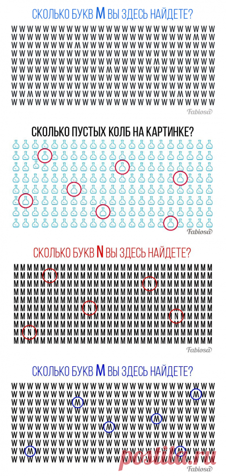 3 задачки на концентрацию. Только самые внимательные дадут правильные ответы! — Бабушкины секреты