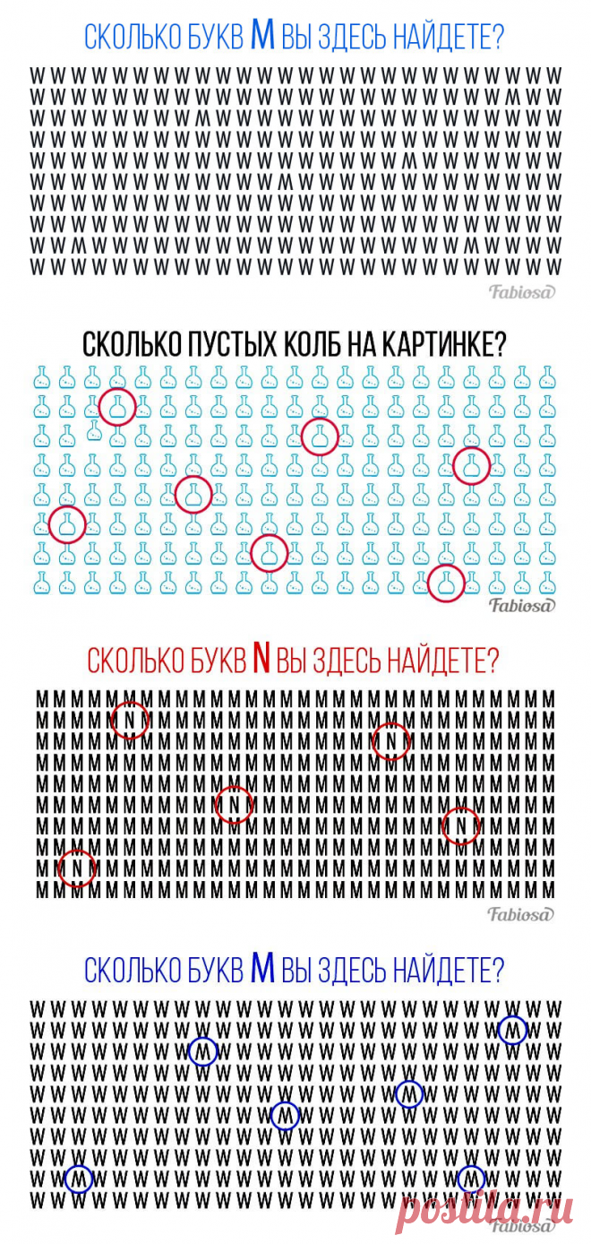 3 задачки на концентрацию. Только самые внимательные дадут правильные ответы! — Бабушкины секреты