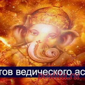 10 советов ведического астролога