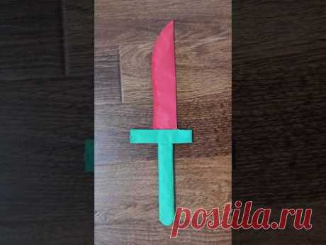 Homemade knife made of paper with your own hands