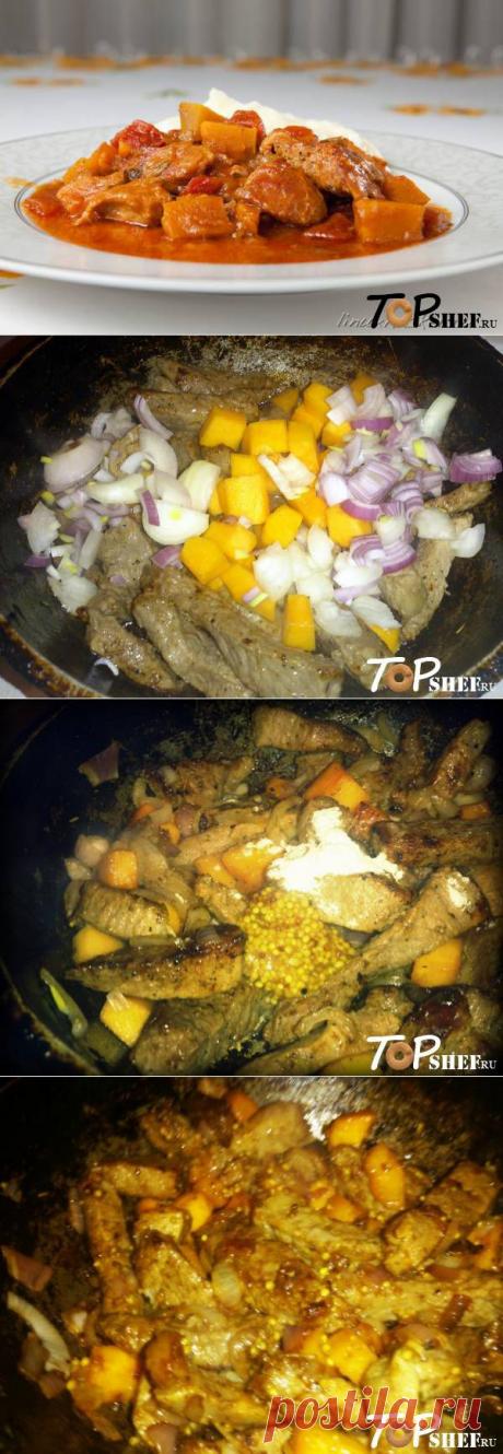 Говядина с тыквой. - Простые рецепты Овкусе.ру