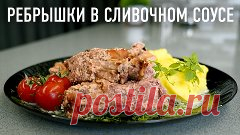 🥩 Свиные рёбрышки на сковороде