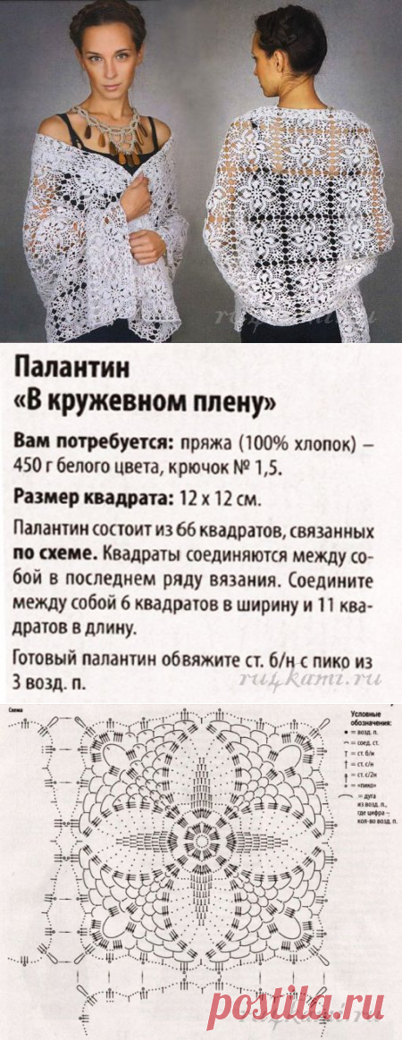 Палантин крючком » Сайт "Ручками" - делаем вещи своими руками