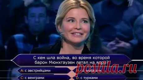 Кто хочет стать миллионером? (28.01.2017)
