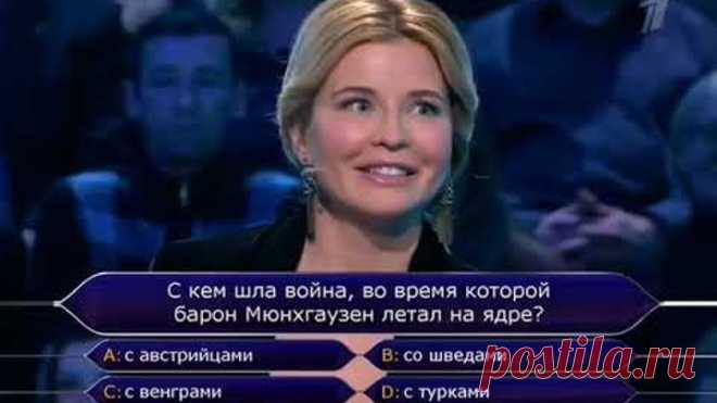 Кто хочет стать миллионером? (28.01.2017)