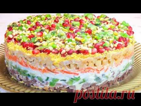 Салат на праздничный стол «Драгоценная россыпь» Очень вкусный рецепт!
