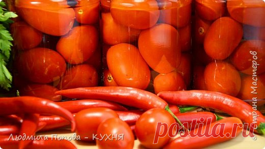 Сладкие МАРИНОВАННЫЕ ПОМИДОРЫ на Зиму - Очень УДАЧНЫЙ РЕЦЕПТ | Страна Мастеров