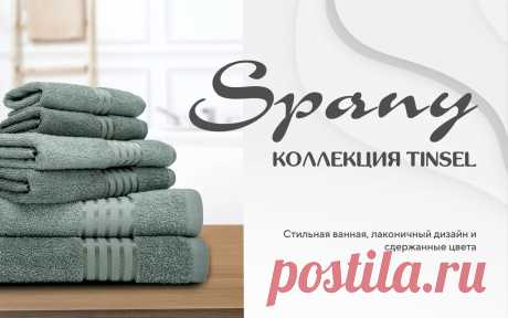Полотенце банное махровое набор 6 шт для ванной в подарок Spany 193035586 купить за 56,85 р. в интернет-магазине Wildberries