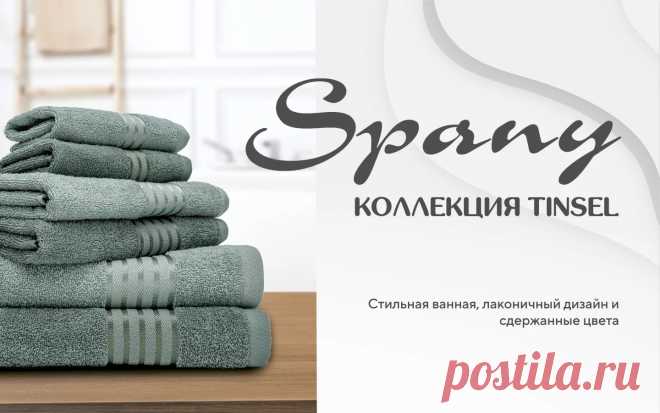 Полотенце банное махровое набор 6 шт для ванной в подарок Spany 193035586 купить за 56,85 р. в интернет-магазине Wildberries