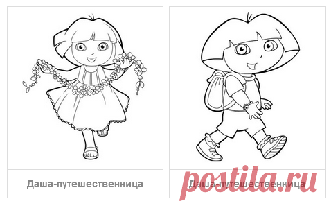 Раскраски Даша-путешественница - скачать или распечатать