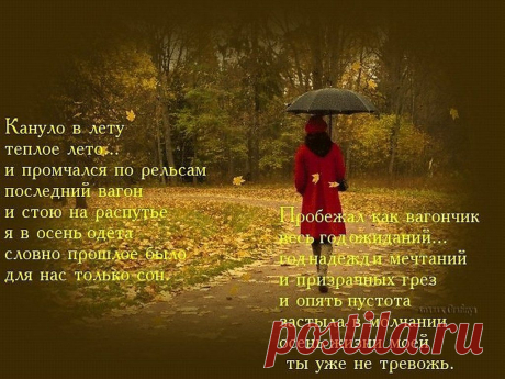 вот и осень