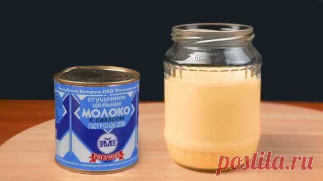 Теперь только домашняя СГУЩЕНКА! Дешевле и вкуснее магазинной! Вы будете в восторге от результата!
Сегодня готовлю домашнюю сгущенку. Цены на качественное и вкусное сгущённое молоко порой очень даже кусаются, но всегда есть выход — сгущённое молоко легко можно сделать дома. 
Домашнее сгущенное молоко:
- Молоко 1 л
- Сахар 1 ст неполный (200 г)

Приготовление:
1. Для приготовления домашней сгущенки нужно всего два ингредиента: молоко и сахар. На 1 литр молока (жирность може...