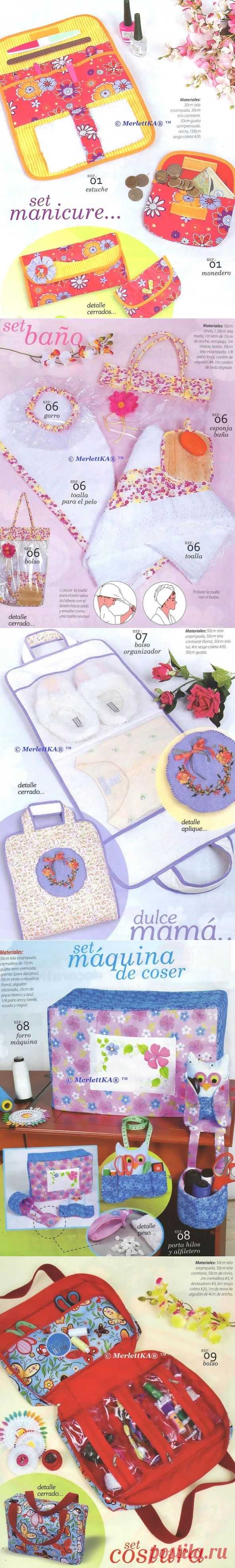 Кройка и шитьё - органайзеры, сумки, косметички ... на все случаи жизни