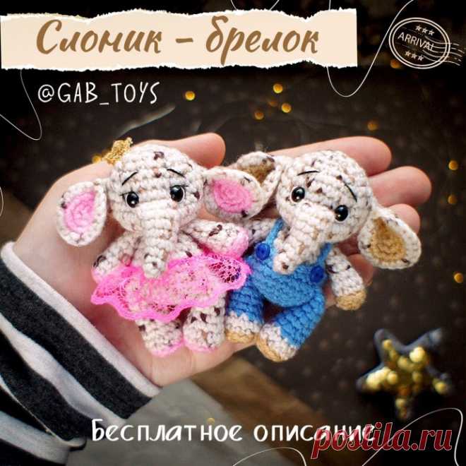 Слоники