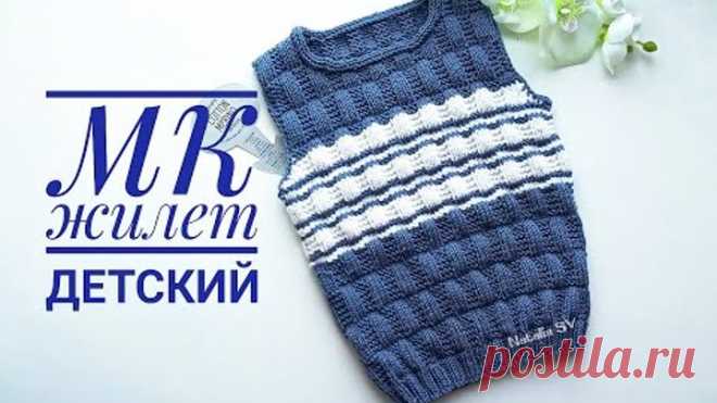 Детская жилетка спицами. Вязаная безрукавка из Drops Cotton Merino. Подробный МК.